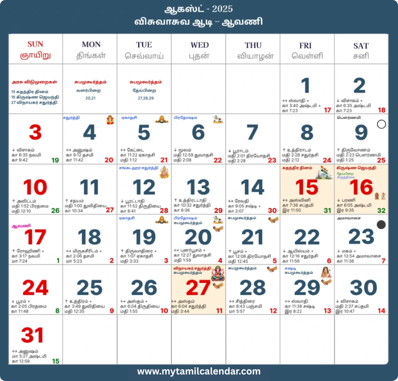 tamil-monthly-calender-August-2025
