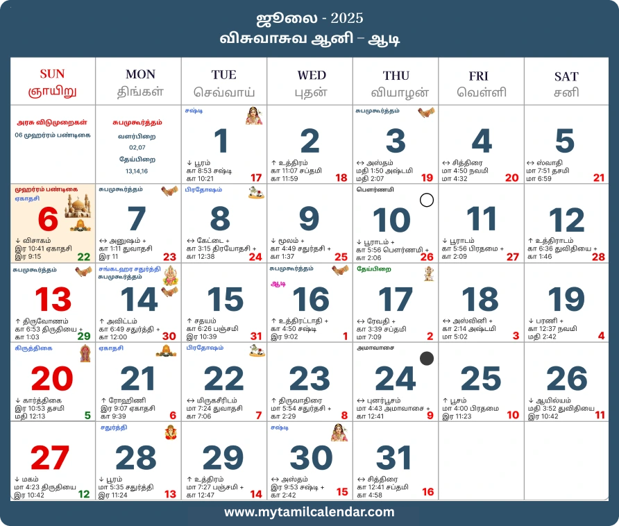 tamil-monthly-calender-July-2025